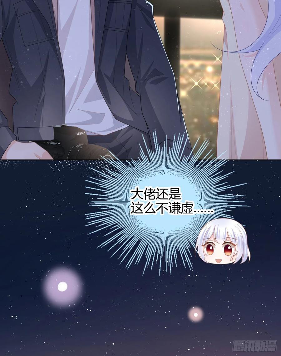 《当影后不如念清华（重生考清华）》私心和错觉 第26页