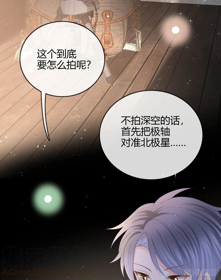 《当影后不如念清华（重生考清华）》私心和错觉 第28页