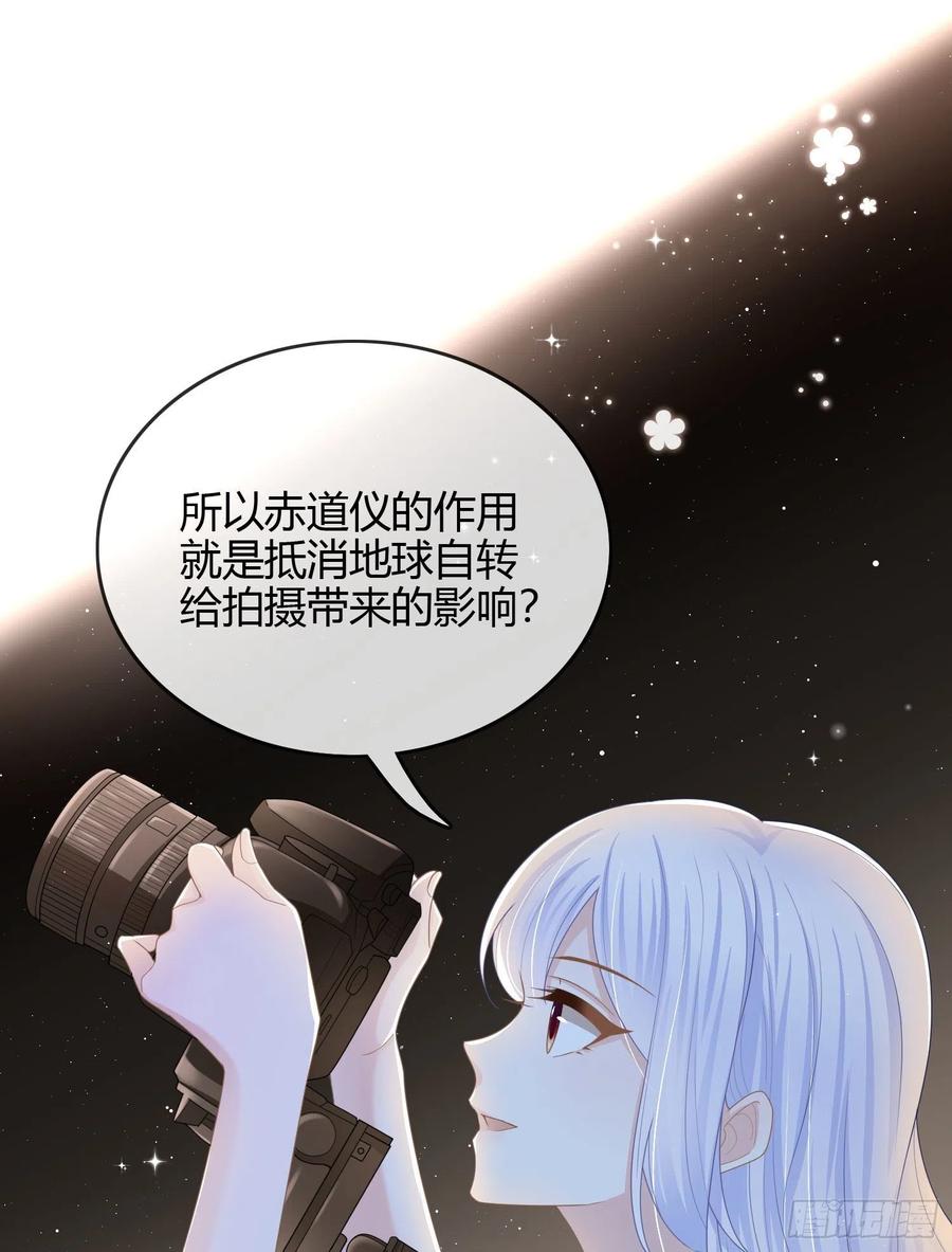 《当影后不如念清华（重生考清华）》私心和错觉 第32页