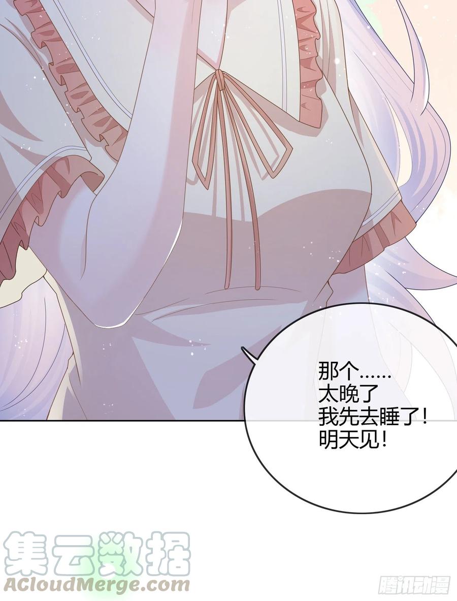 《当影后不如念清华（重生考清华）》私心和错觉 第40页