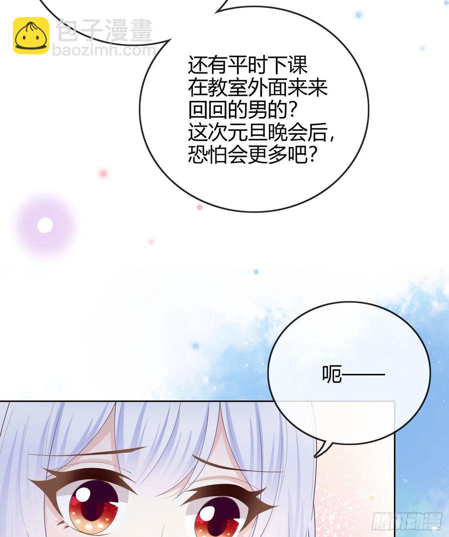 《当影后不如念清华（重生考清华）》私心和错觉 第6页