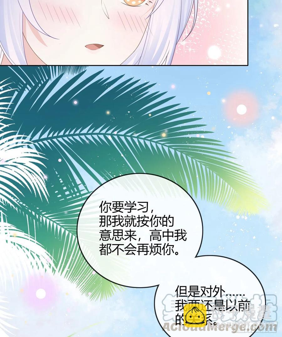 《当影后不如念清华（重生考清华）》私心和错觉 第7页