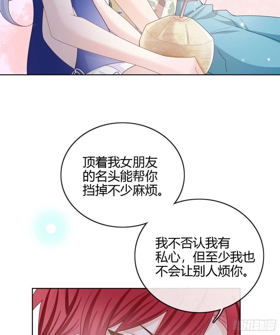 《当影后不如念清华（重生考清华）》私心和错觉 第9页