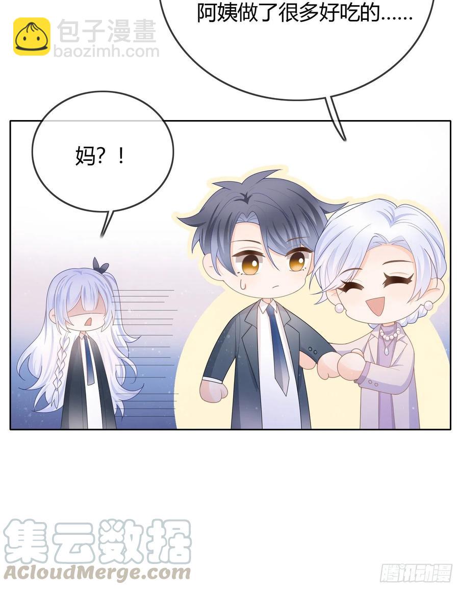 《当影后不如念清华（重生考清华）》见家长！？ 第13页