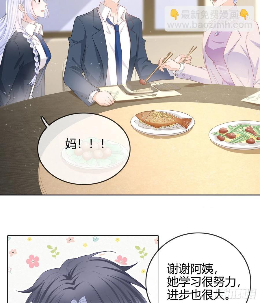 《当影后不如念清华（重生考清华）》见家长！？ 第15页