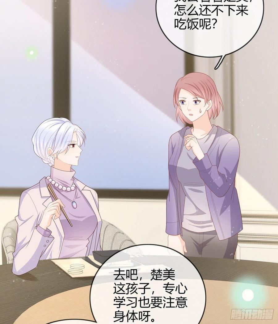 《当影后不如念清华（重生考清华）》见家长！？ 第17页