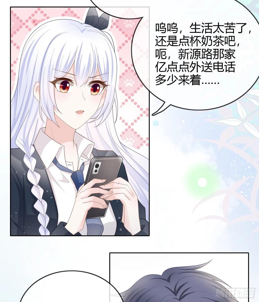 《当影后不如念清华（重生考清华）》见家长！？ 第20页
