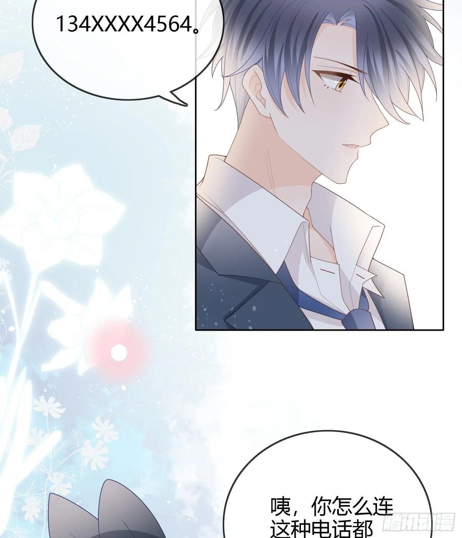 《当影后不如念清华（重生考清华）》见家长！？ 第21页