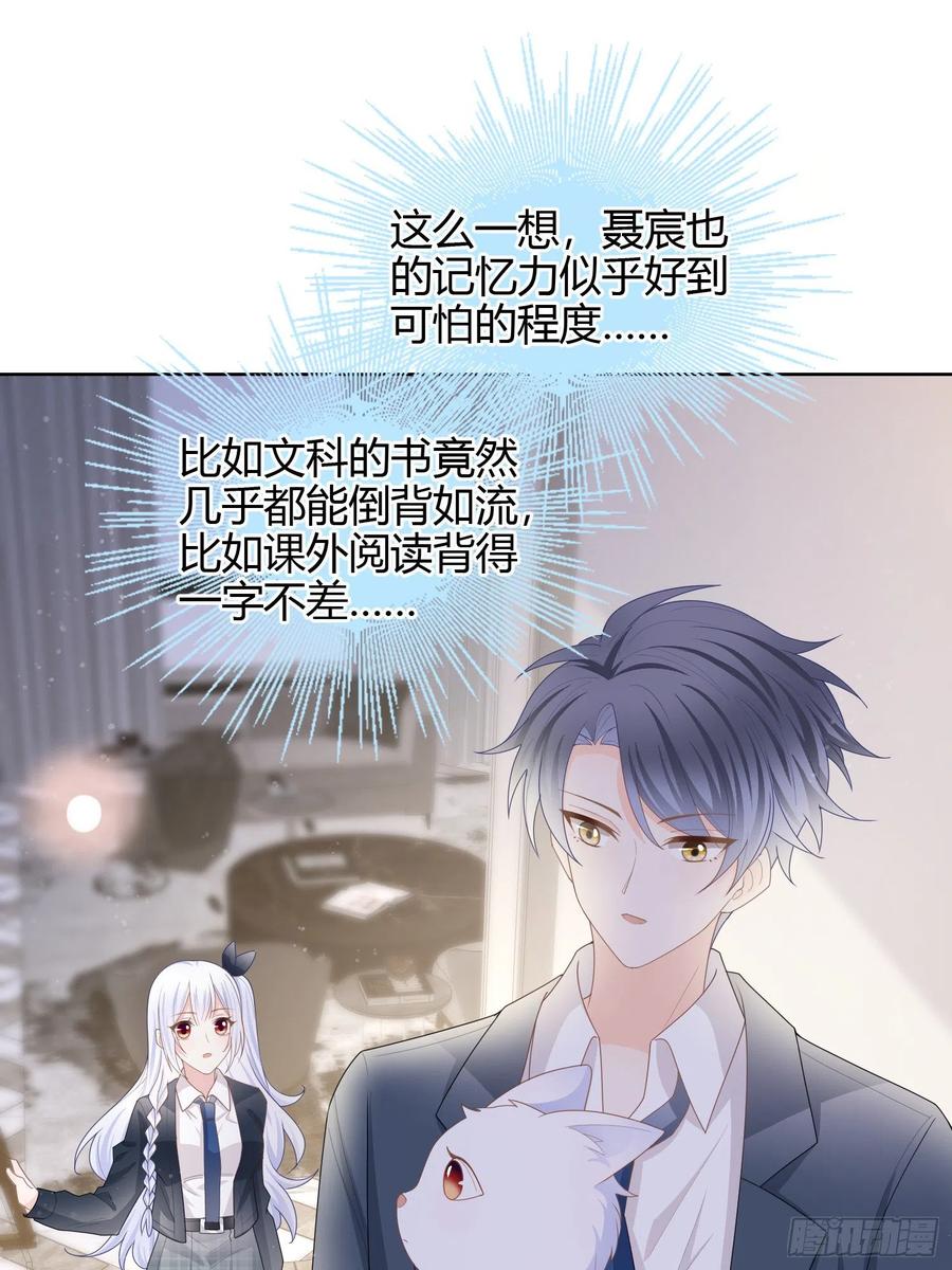 《当影后不如念清华（重生考清华）》见家长！？ 第24页