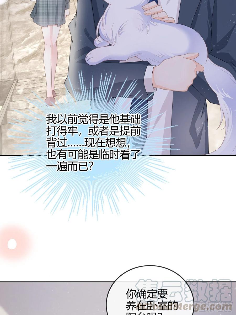 《当影后不如念清华（重生考清华）》见家长！？ 第25页