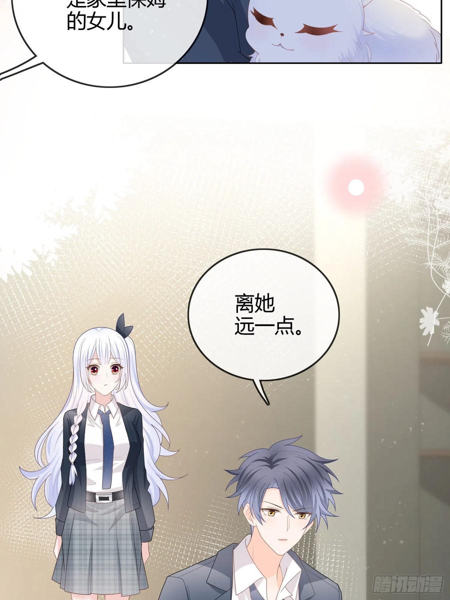 《当影后不如念清华（重生考清华）》见家长！？ 第29页