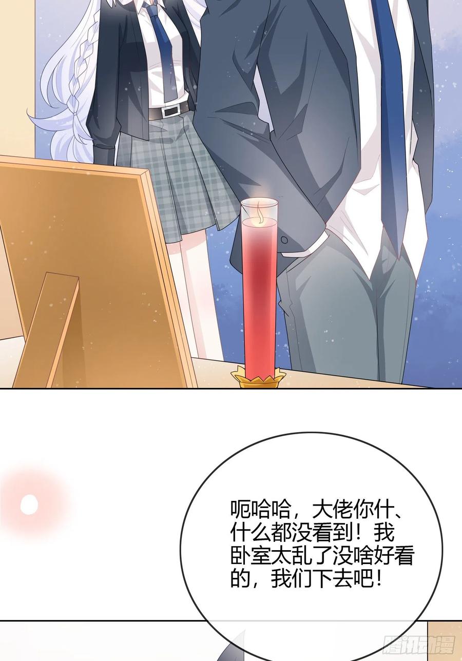 《当影后不如念清华（重生考清华）》见家长！？ 第35页