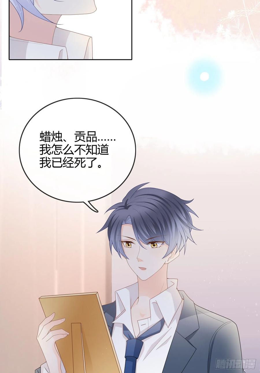《当影后不如念清华（重生考清华）》见家长！？ 第39页