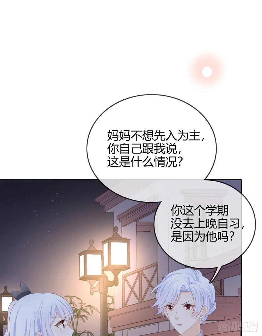 《当影后不如念清华（重生考清华）》见家长！？ 第3页