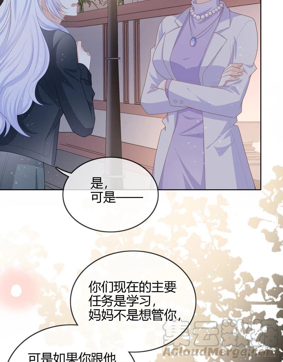 《当影后不如念清华（重生考清华）》见家长！？ 第4页