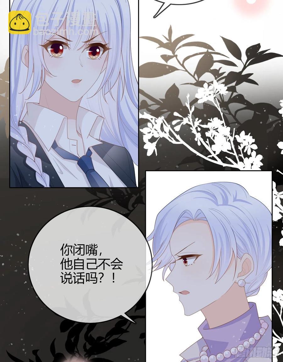 《当影后不如念清华（重生考清华）》见家长！？ 第8页