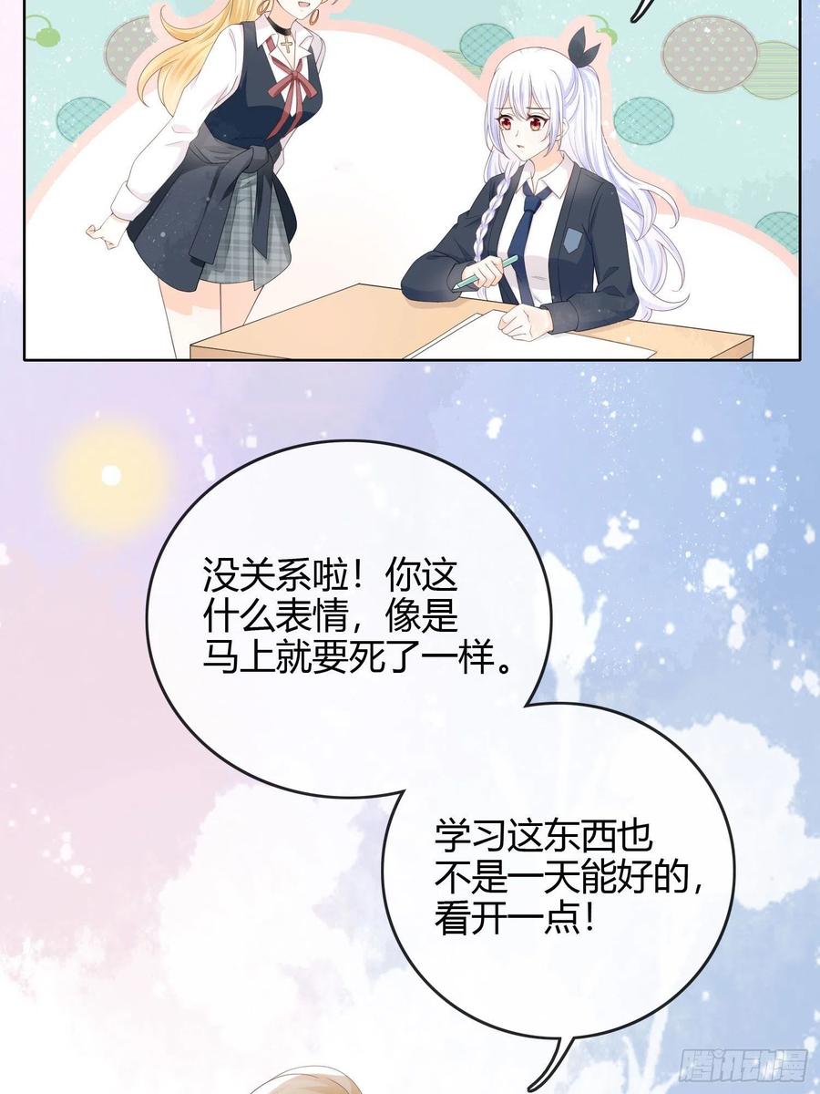 《当影后不如念清华（重生考清华）》期末考试 第15页
