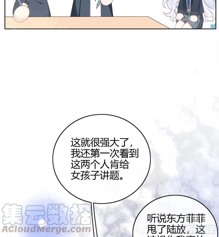 《当影后不如念清华（重生考清华）》期末考试 第37页