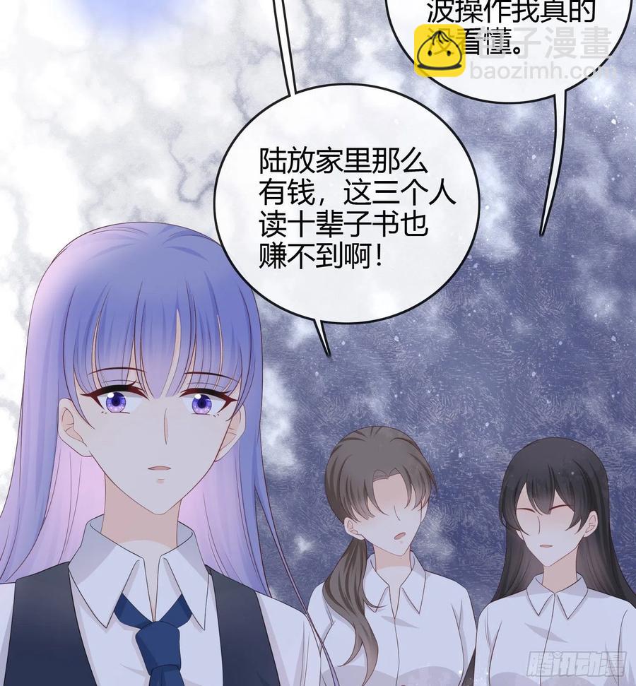 《当影后不如念清华（重生考清华）》期末考试 第38页
