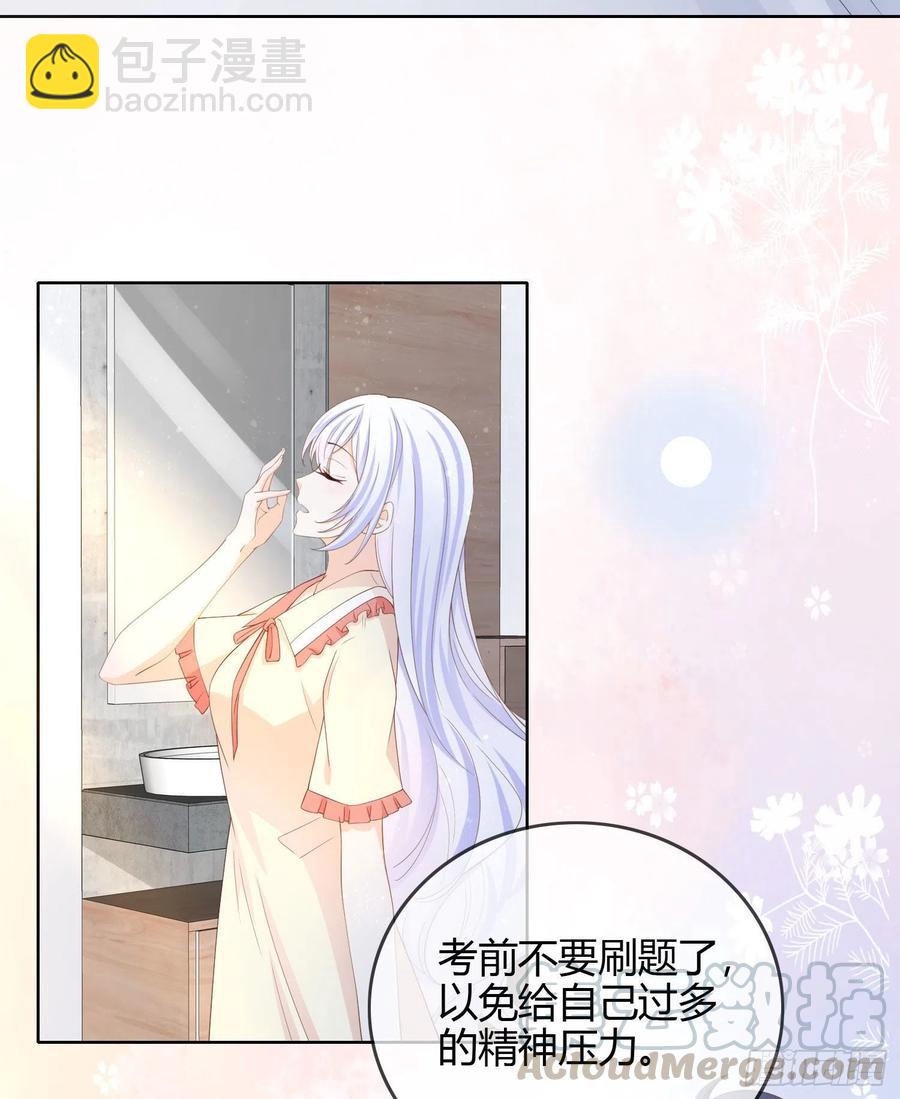 《当影后不如念清华（重生考清华）》期末考试 第5页