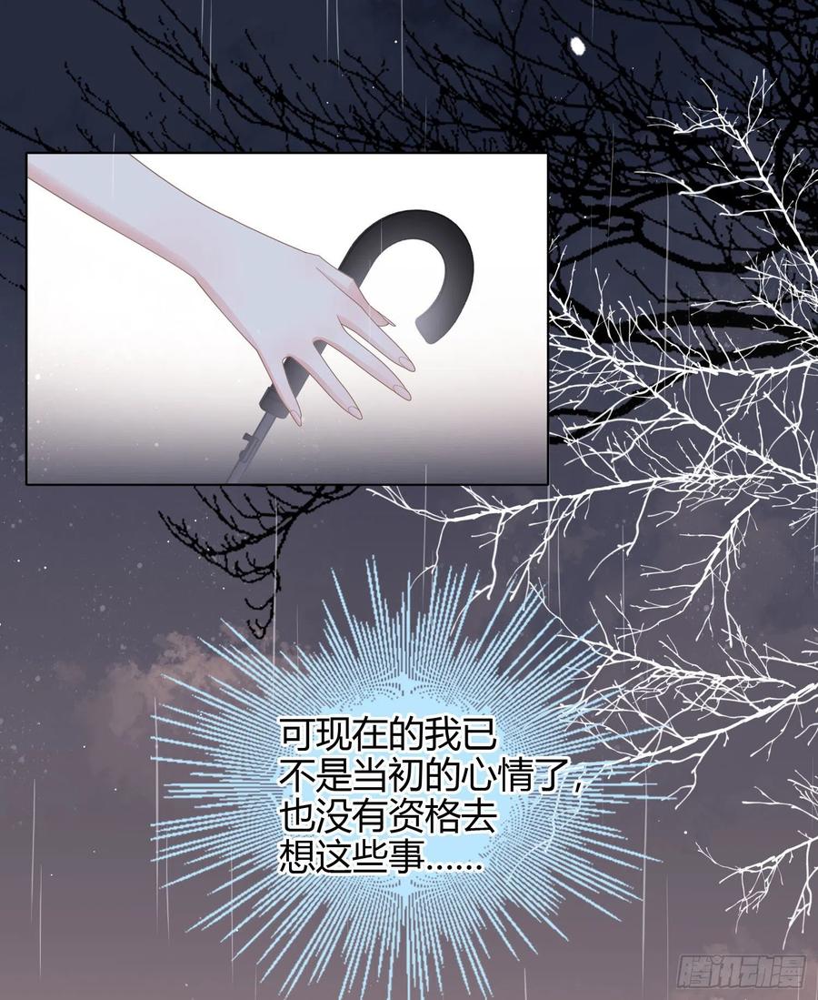 《当影后不如念清华（重生考清华）》再见少年时（下） 第12页