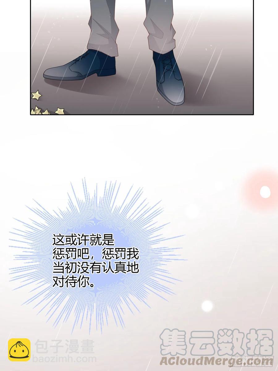 《当影后不如念清华（重生考清华）》再见少年时（下） 第17页