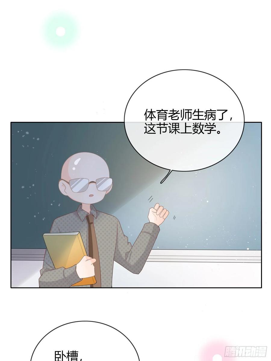 《当影后不如念清华（重生考清华）》再见少年时（下） 第23页