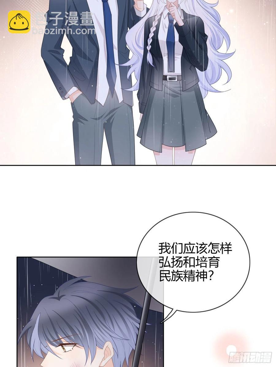 《当影后不如念清华（重生考清华）》再见少年时（下） 第26页