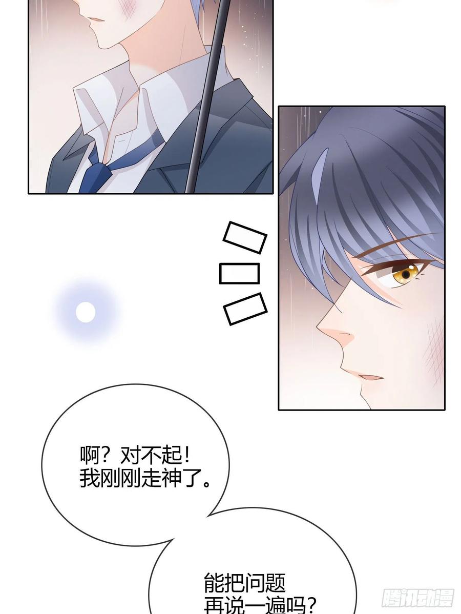 《当影后不如念清华（重生考清华）》再见少年时（下） 第27页