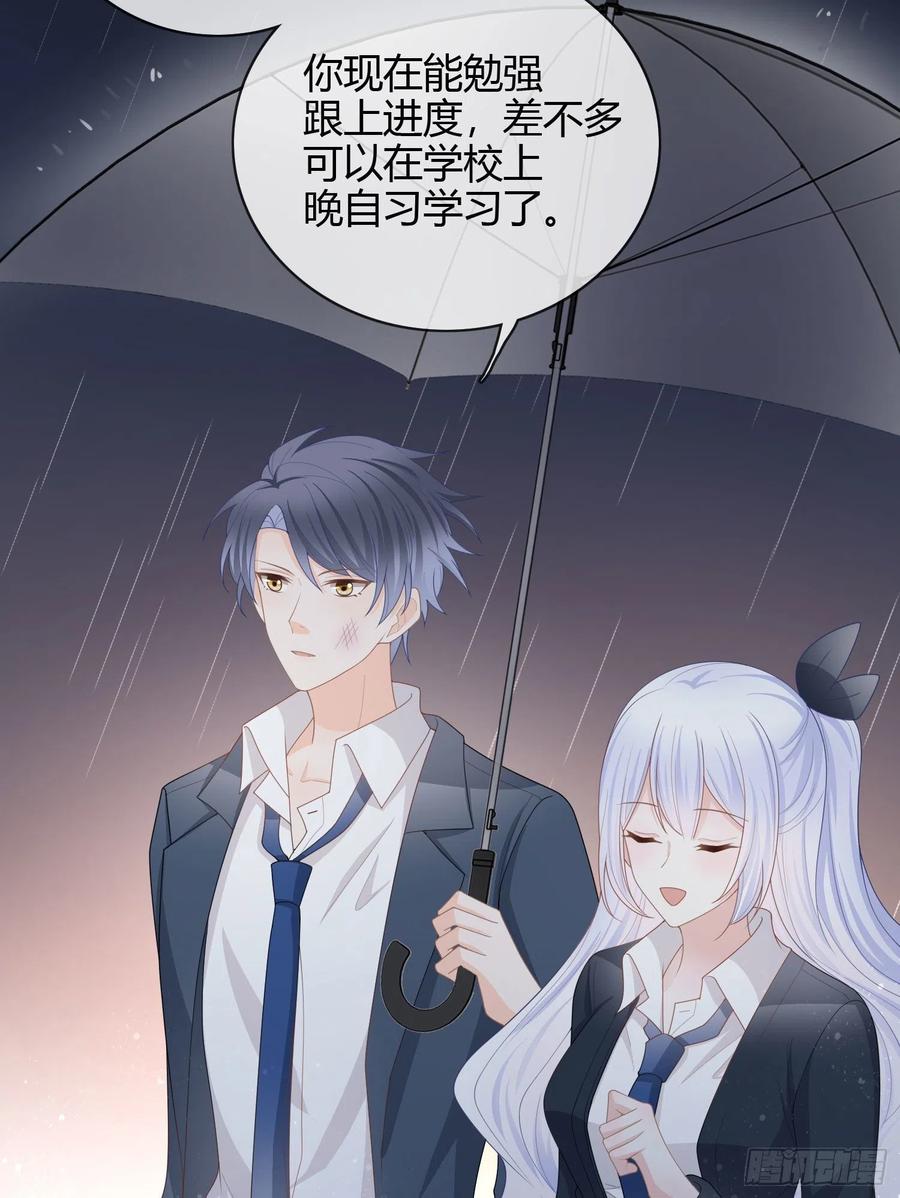 《当影后不如念清华（重生考清华）》再见少年时（下） 第30页