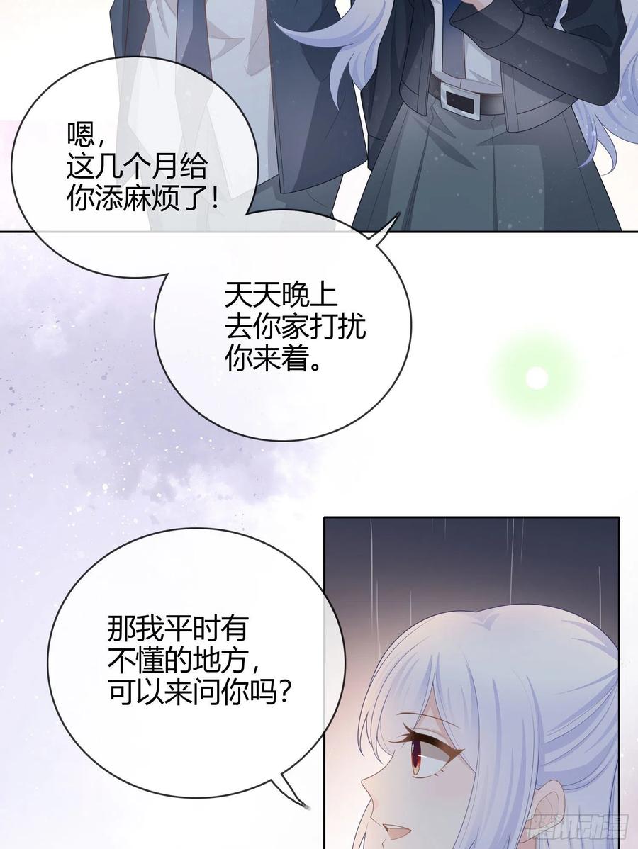 《当影后不如念清华（重生考清华）》再见少年时（下） 第31页