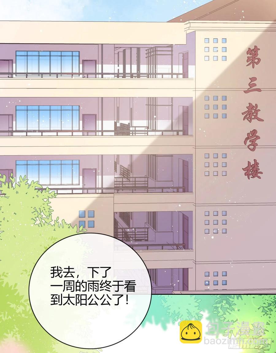 《当影后不如念清华（重生考清华）》再见少年时（下） 第34页