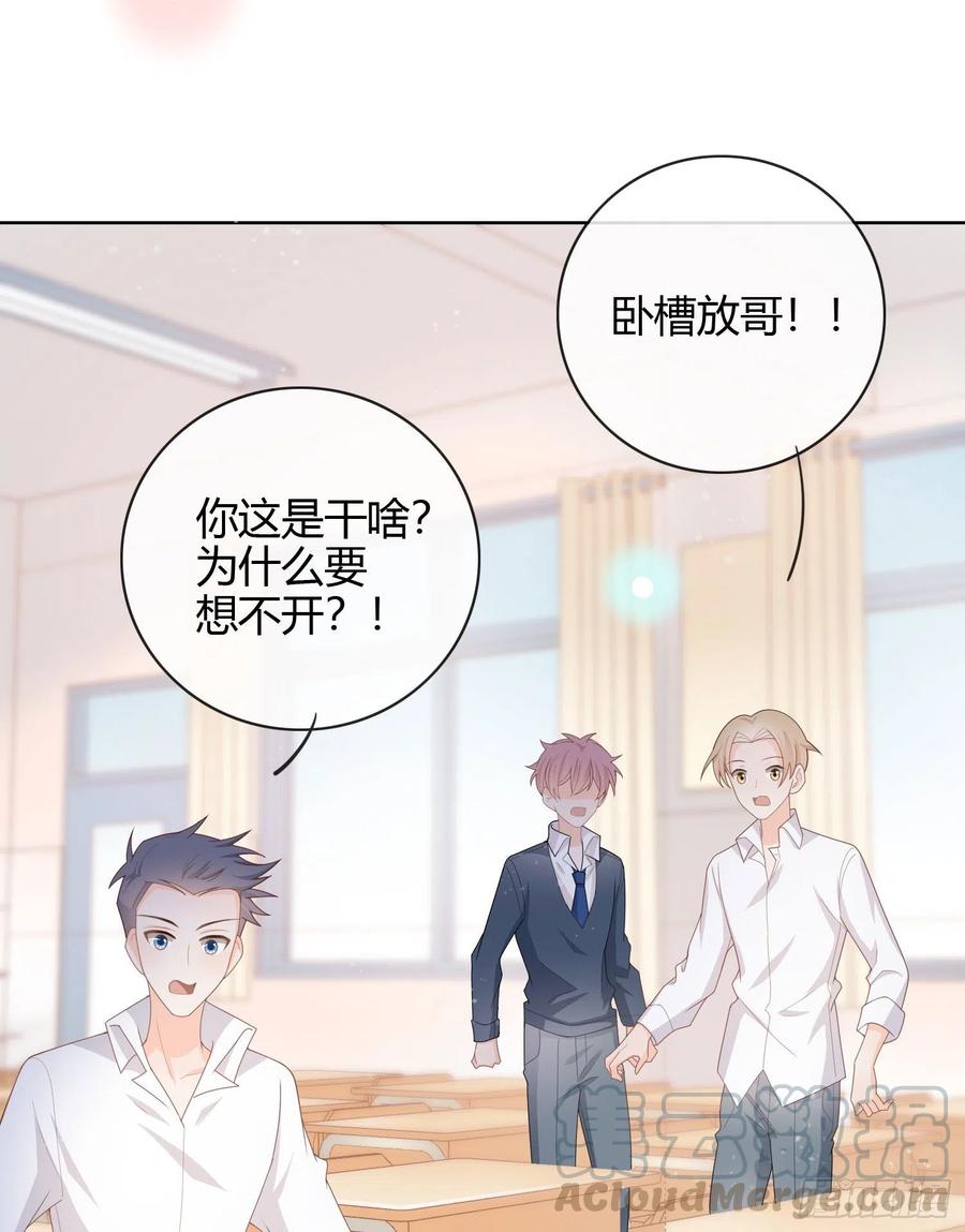 《当影后不如念清华（重生考清华）》再见少年时（下） 第37页