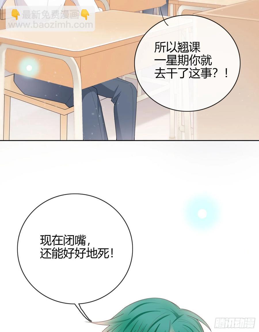 《当影后不如念清华（重生考清华）》再见少年时（下） 第38页