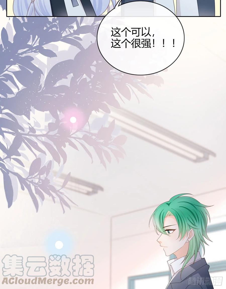《当影后不如念清华（重生考清华）》再见少年时（下） 第41页