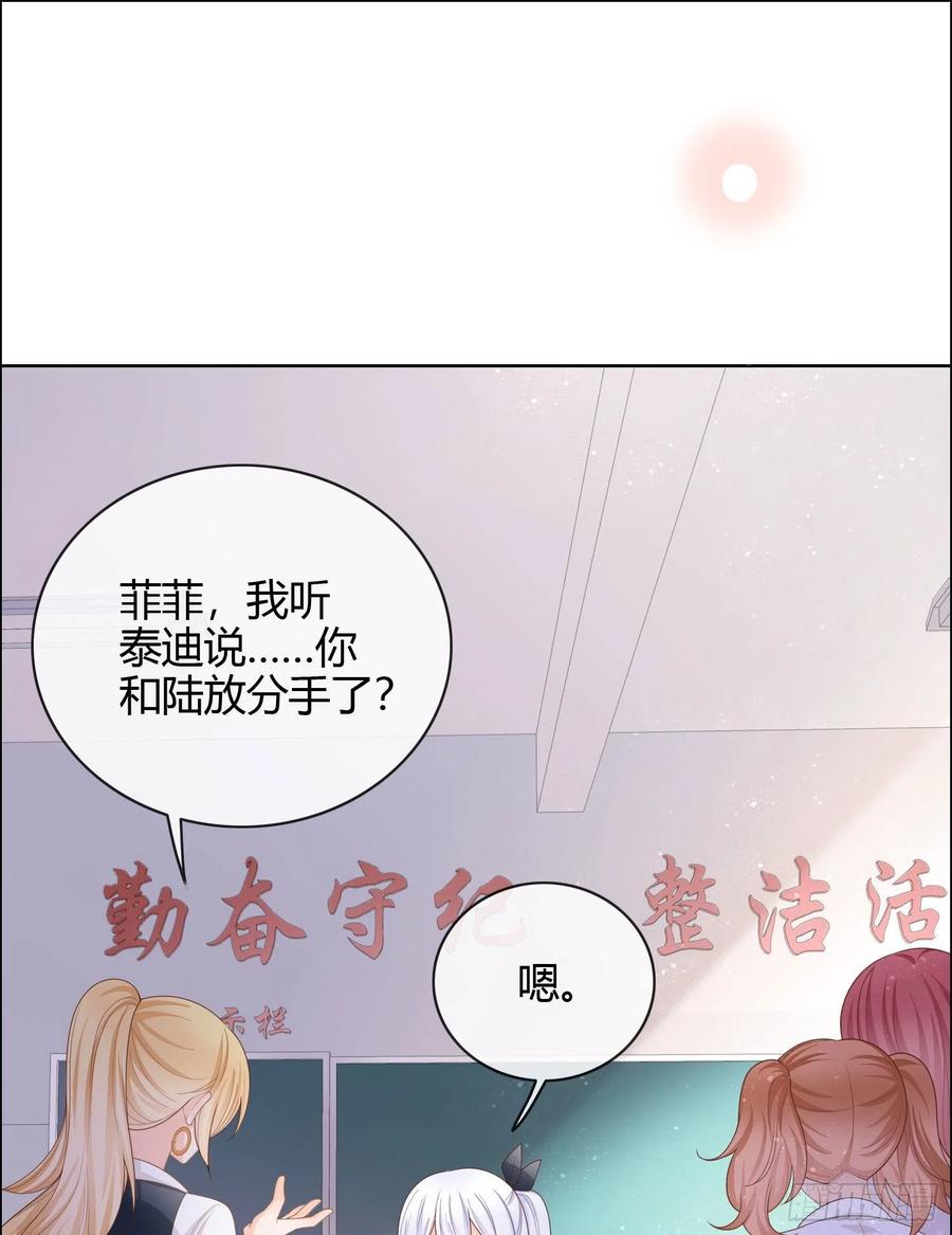 《当影后不如念清华（重生考清华）》再见少年时（上） 第16页