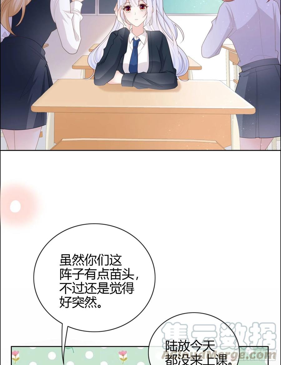 《当影后不如念清华（重生考清华）》再见少年时（上） 第17页