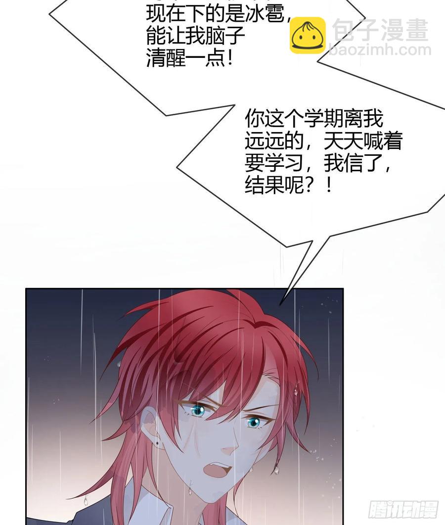 《当影后不如念清华（重生考清华）》再见少年时（上） 第39页