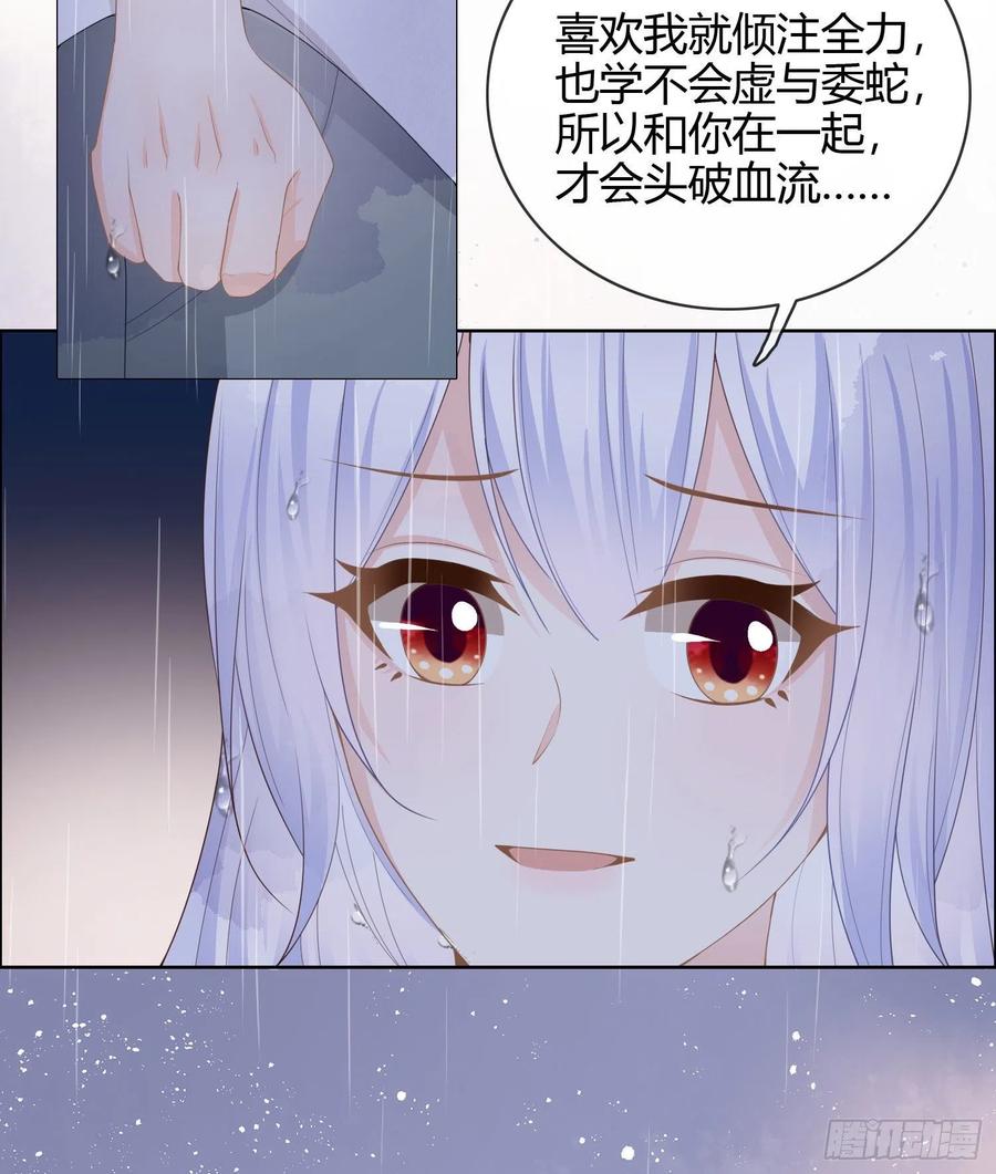 《当影后不如念清华（重生考清华）》再见少年时（上） 第47页