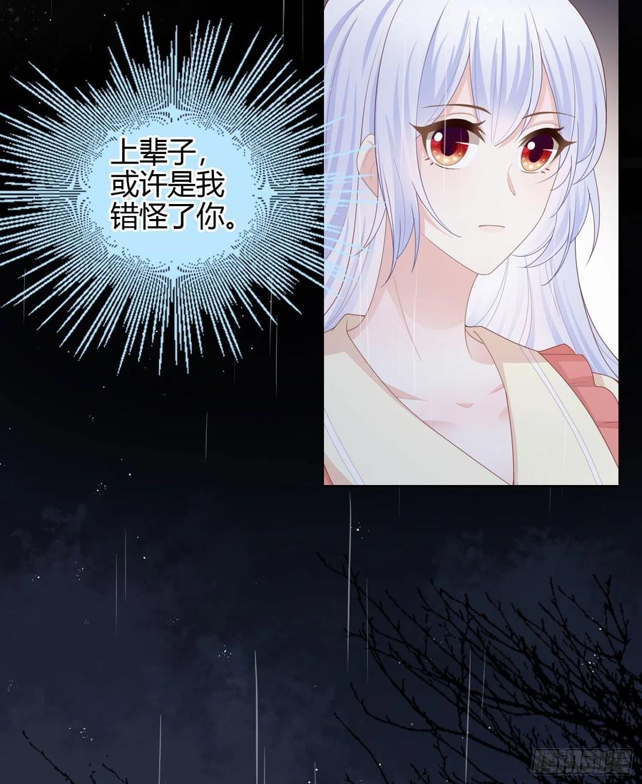 《当影后不如念清华（重生考清华）》再见少年时（下） 第11页