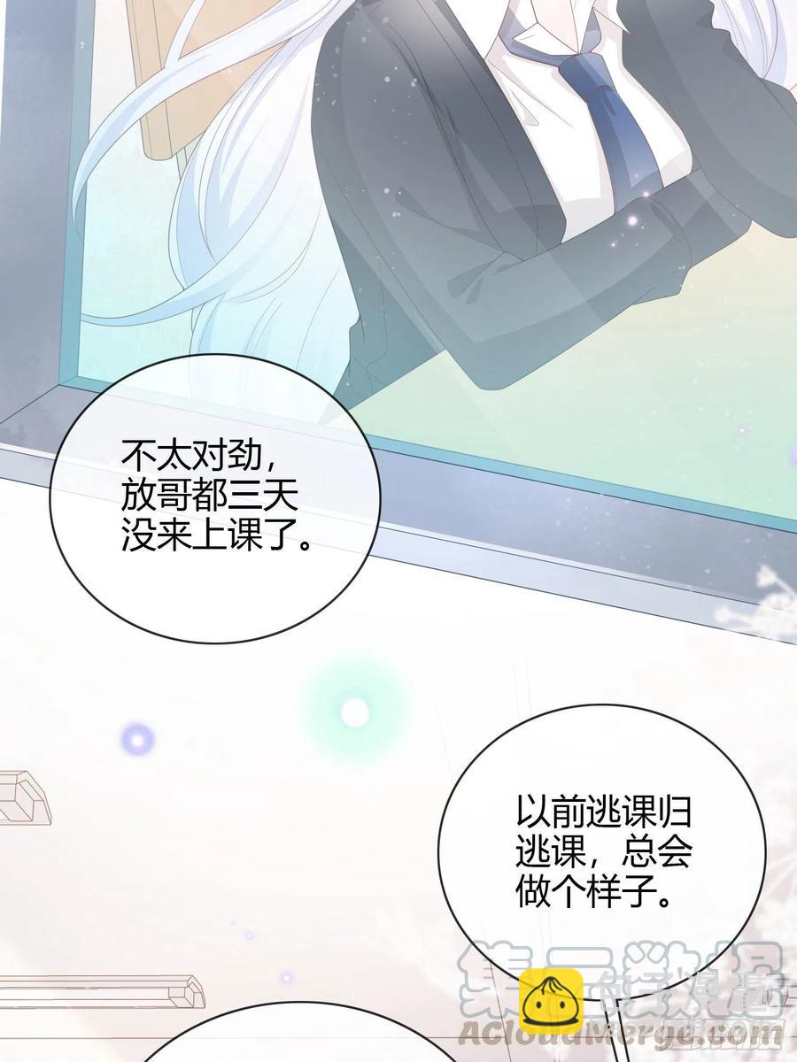 《当影后不如念清华（重生考清华）》再见少年时（下） 第21页