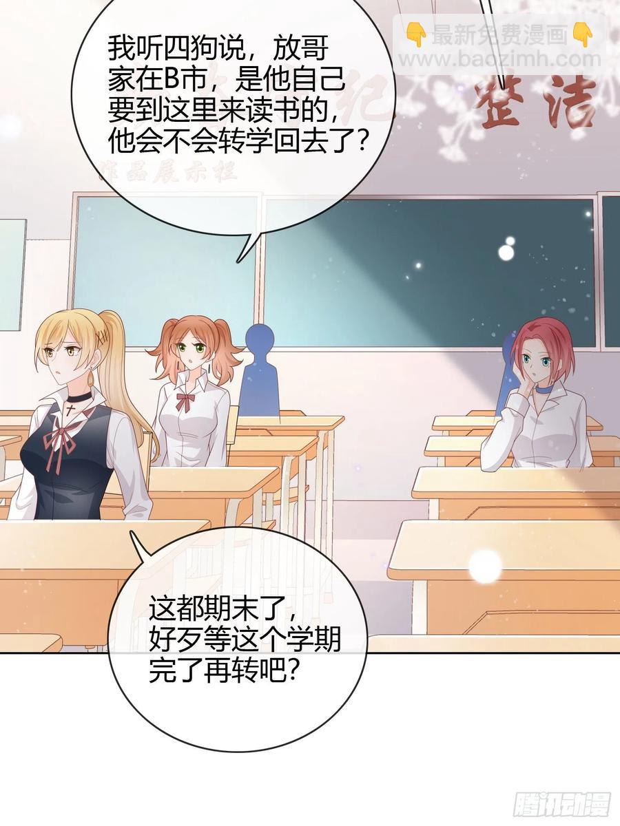 《当影后不如念清华（重生考清华）》再见少年时（下） 第22页
