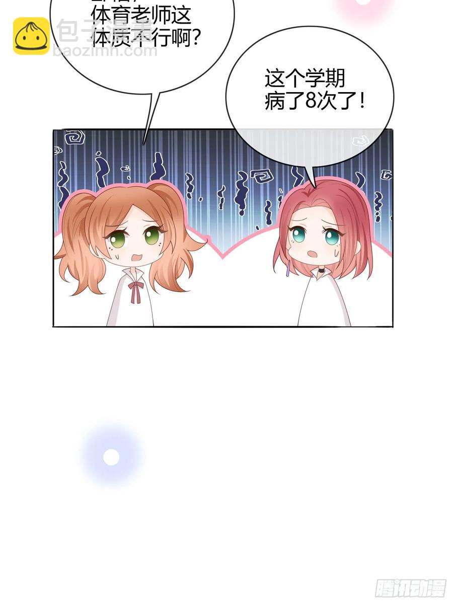 《当影后不如念清华（重生考清华）》再见少年时（下） 第24页