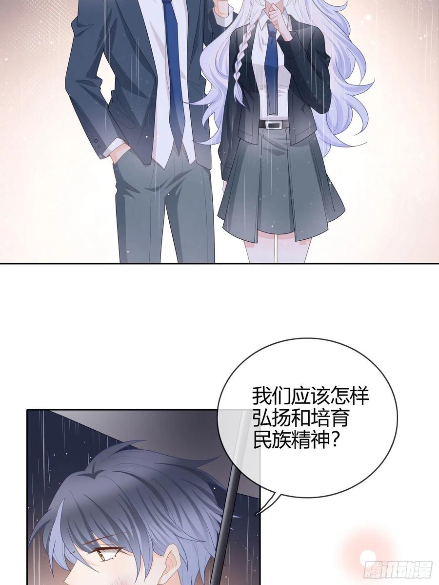 《当影后不如念清华（重生考清华）》再见少年时（下） 第26页