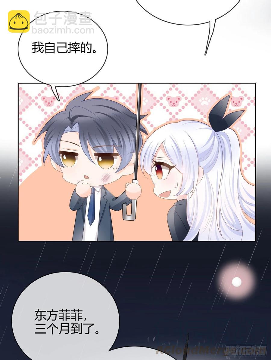 《当影后不如念清华（重生考清华）》再见少年时（下） 第29页