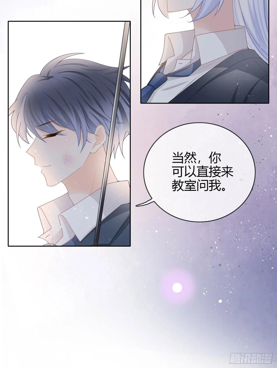 《当影后不如念清华（重生考清华）》再见少年时（下） 第32页