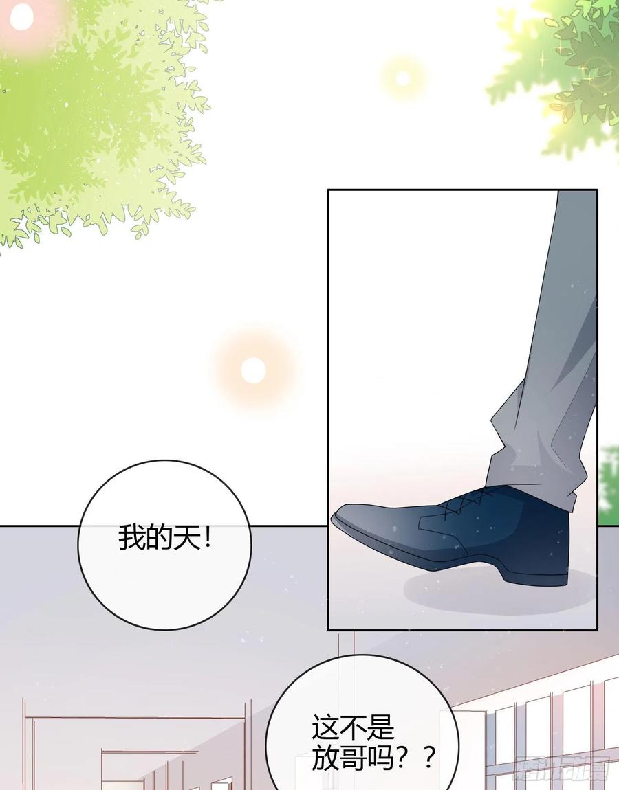 《当影后不如念清华（重生考清华）》再见少年时（下） 第35页
