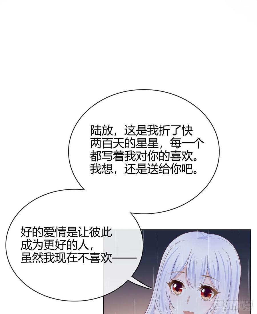 《当影后不如念清华（重生考清华）》再见少年时（下） 第3页