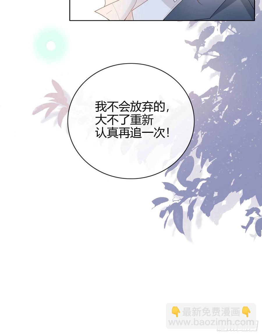 《当影后不如念清华（重生考清华）》再见少年时（下） 第44页
