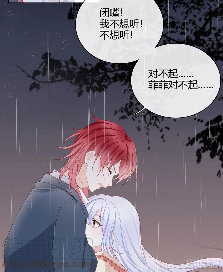 《当影后不如念清华（重生考清华）》再见少年时（下） 第5页